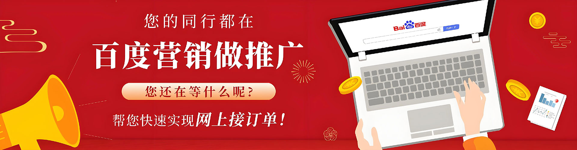阜平百度推广开户